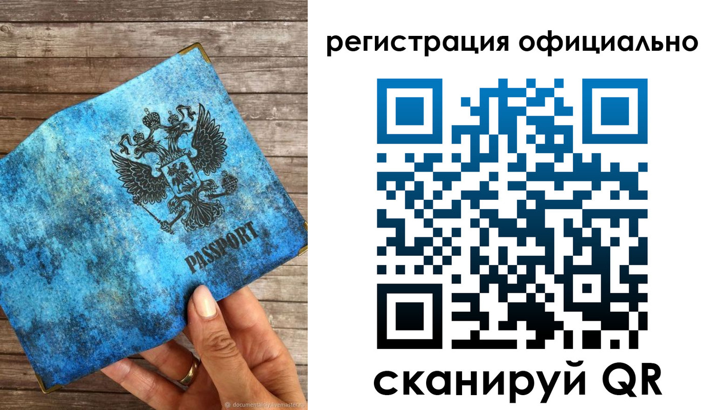 прописка штамп в Сухиничи