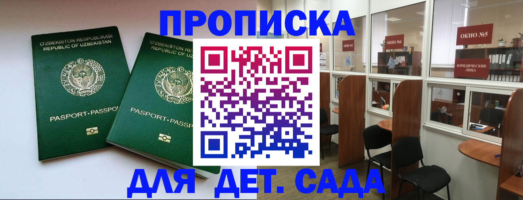 прописка регистрация в Сухиничи