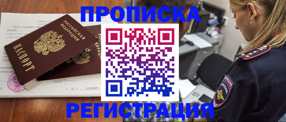 прописка паспорт в Сухиничи