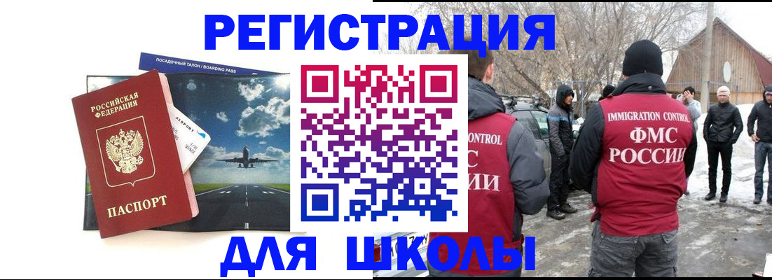 прописка штамп в Сухиничи