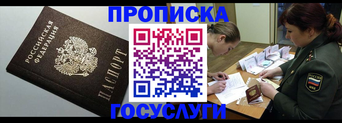 прописка иностранных граждан в Сухиничи